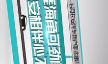 考试心不慌读后感