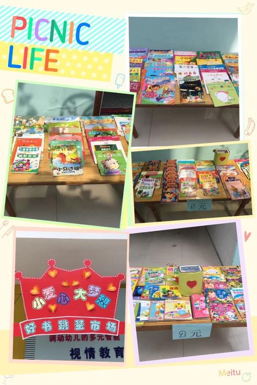 疯狂书跳蚤市场