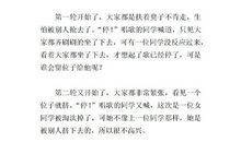 记一次有趣的游戏作文400字