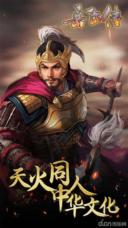 雄心勃勃，忠于国家