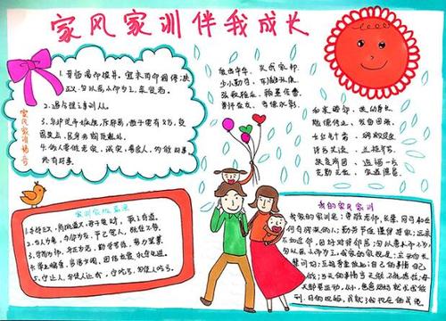 我家的家庭风格