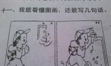 小马过河看图写话