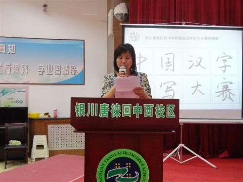 我心爱的中文老师