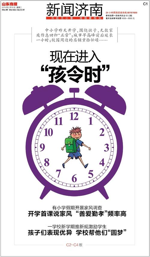 时间启蒙