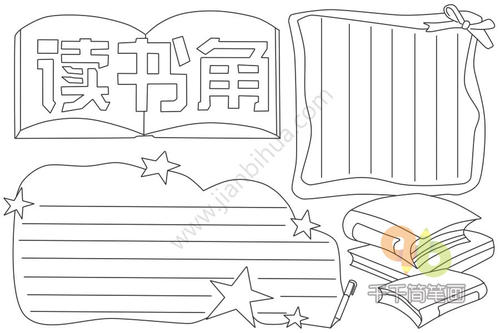 我的爱好阅读
