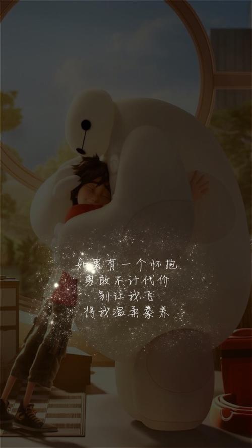 那个温暖我的人