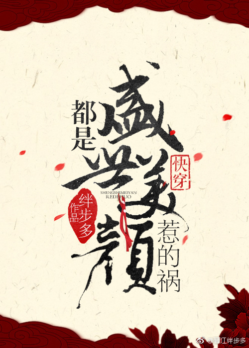 书引起麻烦