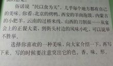 有什么相伴滋味长作文