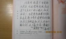 我的“老师”——写父母