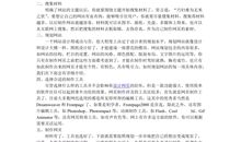 那一次我真的感动了