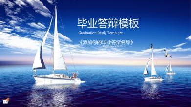 启航