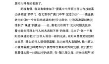 我尝到了阳光的味道