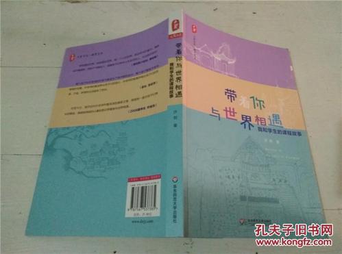 我碰到这本书