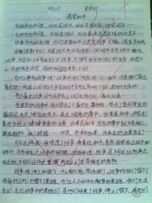 温度成分700字