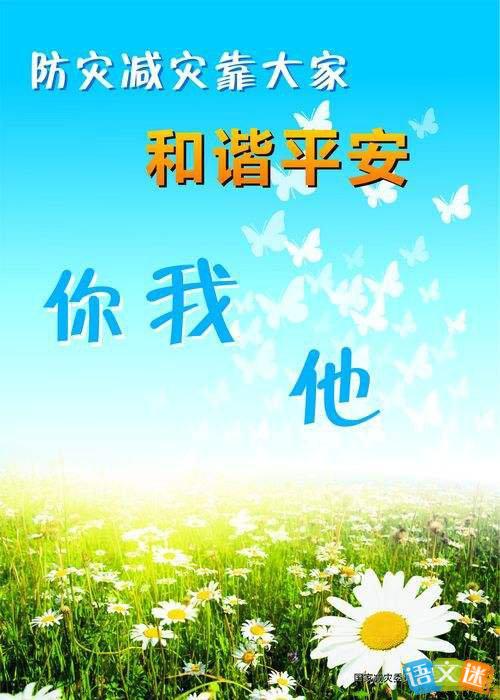 飞机前防灾始于我们