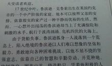 《鲁宾逊漂流记》观后感