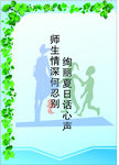 离别