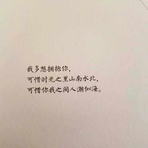 你是我最想要拥抱的人