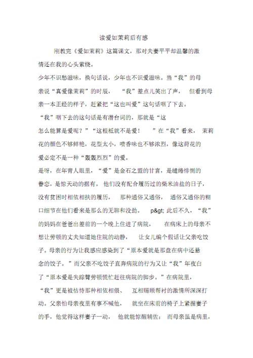 关于阅读《睡觉的爱》的思考