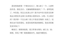 一个难忘的眼神作文600字