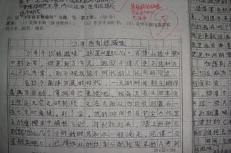 我尝到了幸福