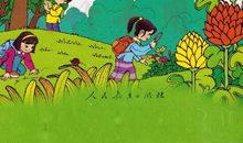 我们的语文课本封面