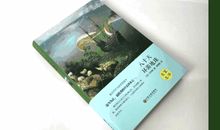 读《八十天环游地球》有感