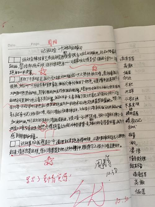 我赞美自己