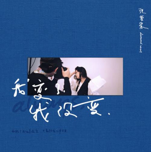 音乐逐渐改变了我