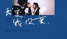 音乐渐渐改变了我