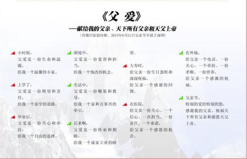 这个故事教会了我仁慈和感激之情