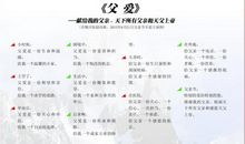 这个故事让我学会了施恩和感恩