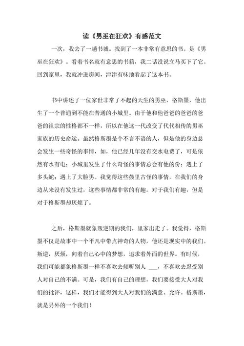 阅读“别轻易怀疑自己的能力”后的想法