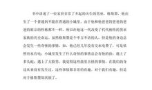 读《不要轻易怀疑自己的能力》有感