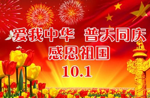 赞美中国