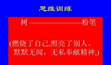 粉笔无私奉献的作文