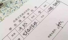 值得骄傲的历程