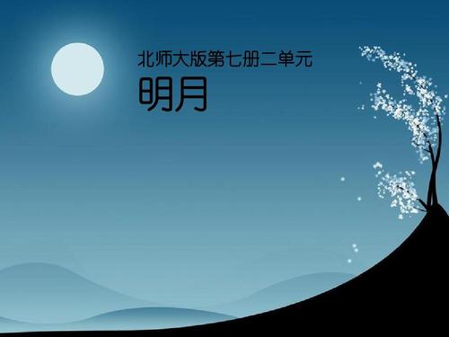 我和妈妈走月亮