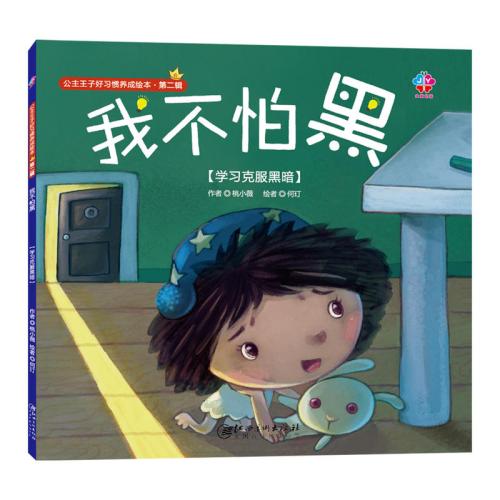 我的习惯是这样形成的
