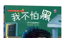 我的习惯是这样养成的