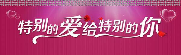 拥有爱心