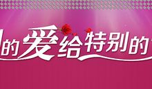 握紧心中的那份爱