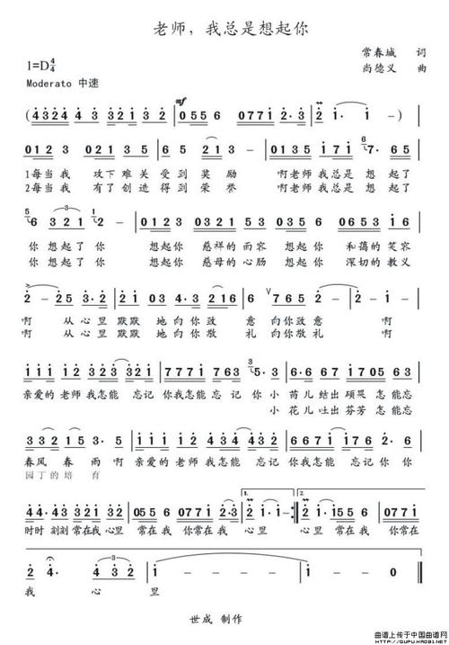 我经常想起她