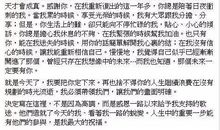 夏夜即景的作文