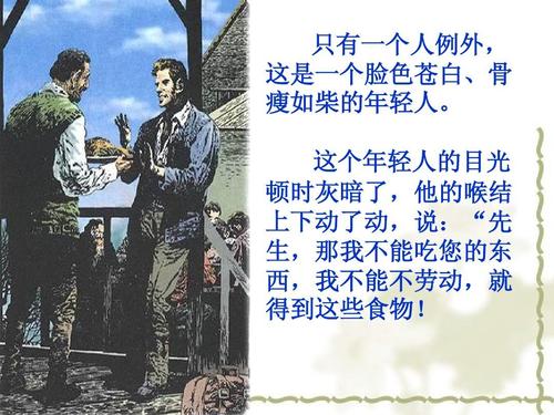我最敬佩的那个