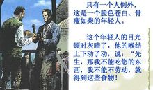 我最钦佩的一个人