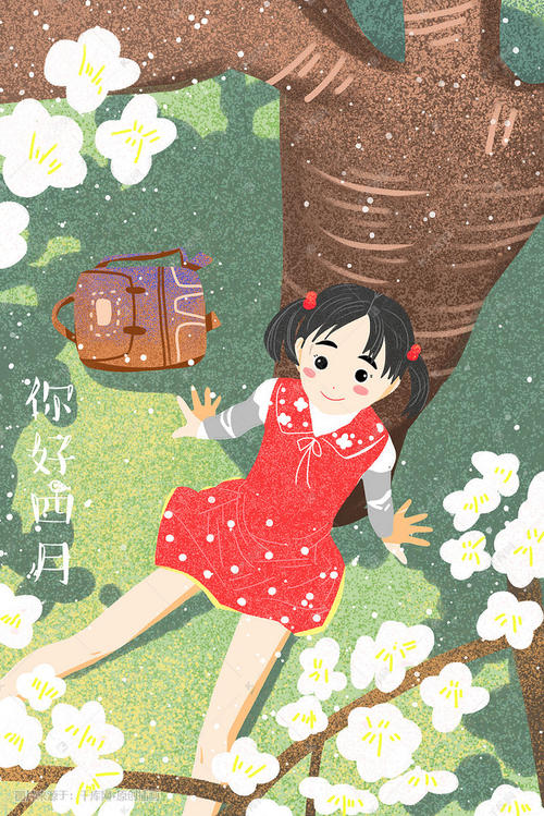 你好春天