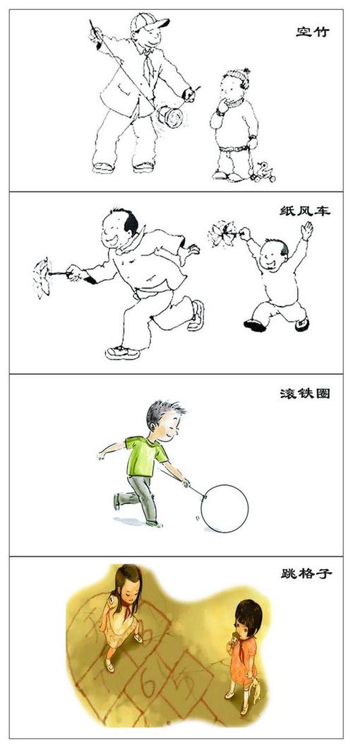 回忆童年