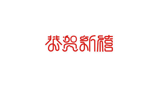 2017年的事情