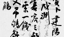 游曾国藩诗文岛